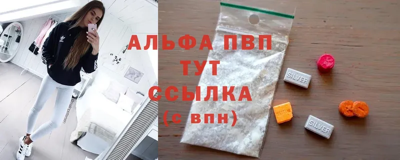 Купить наркотики Ахтубинск АМФЕТАМИН  A-PVP  Бошки Шишки  ГАШ  Метамфетамин  Cocaine 