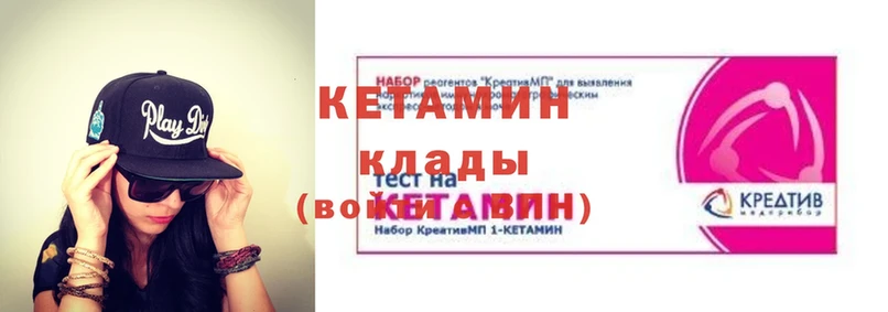 КЕТАМИН ketamine  Ахтубинск 